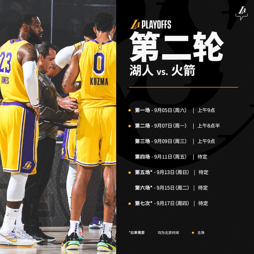 NBA赛季：火湖设置因素已达协议