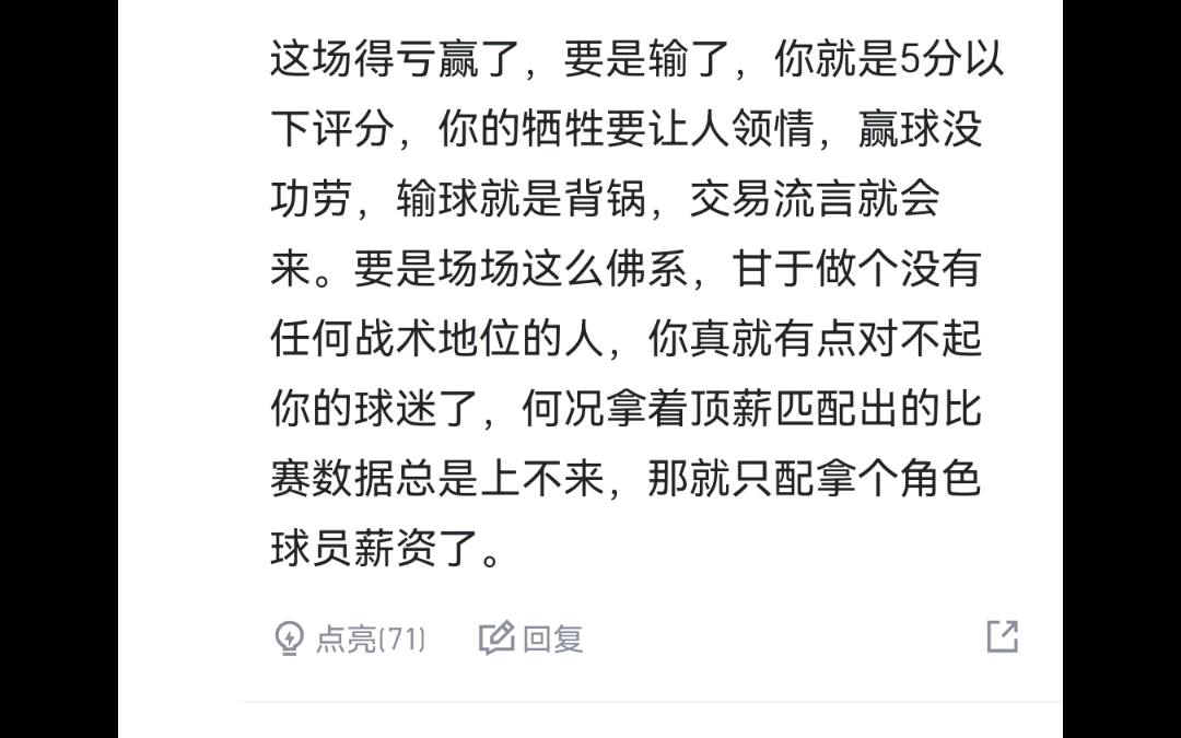 快船战胜森林狼，乔治全面发挥砍下三双数据