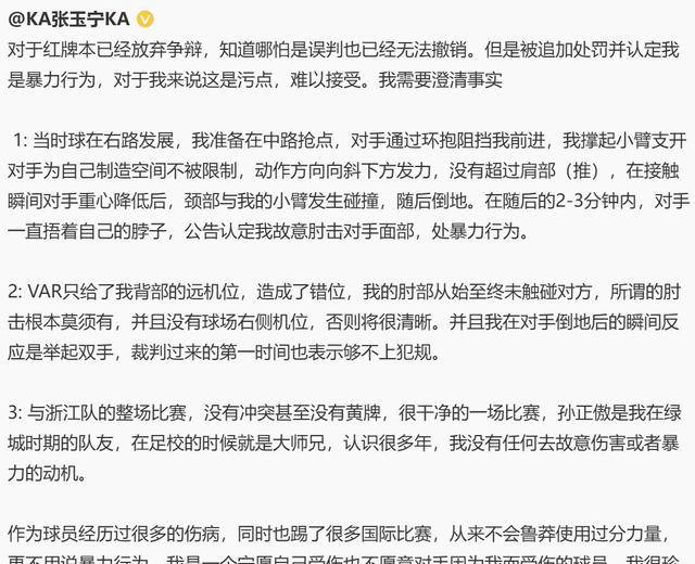 黄蜂队球员因违反训练纪律被追加处罚