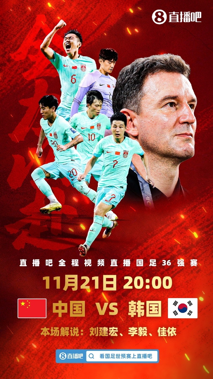 足球巨星逐梦亚洲，逐鹿赛场