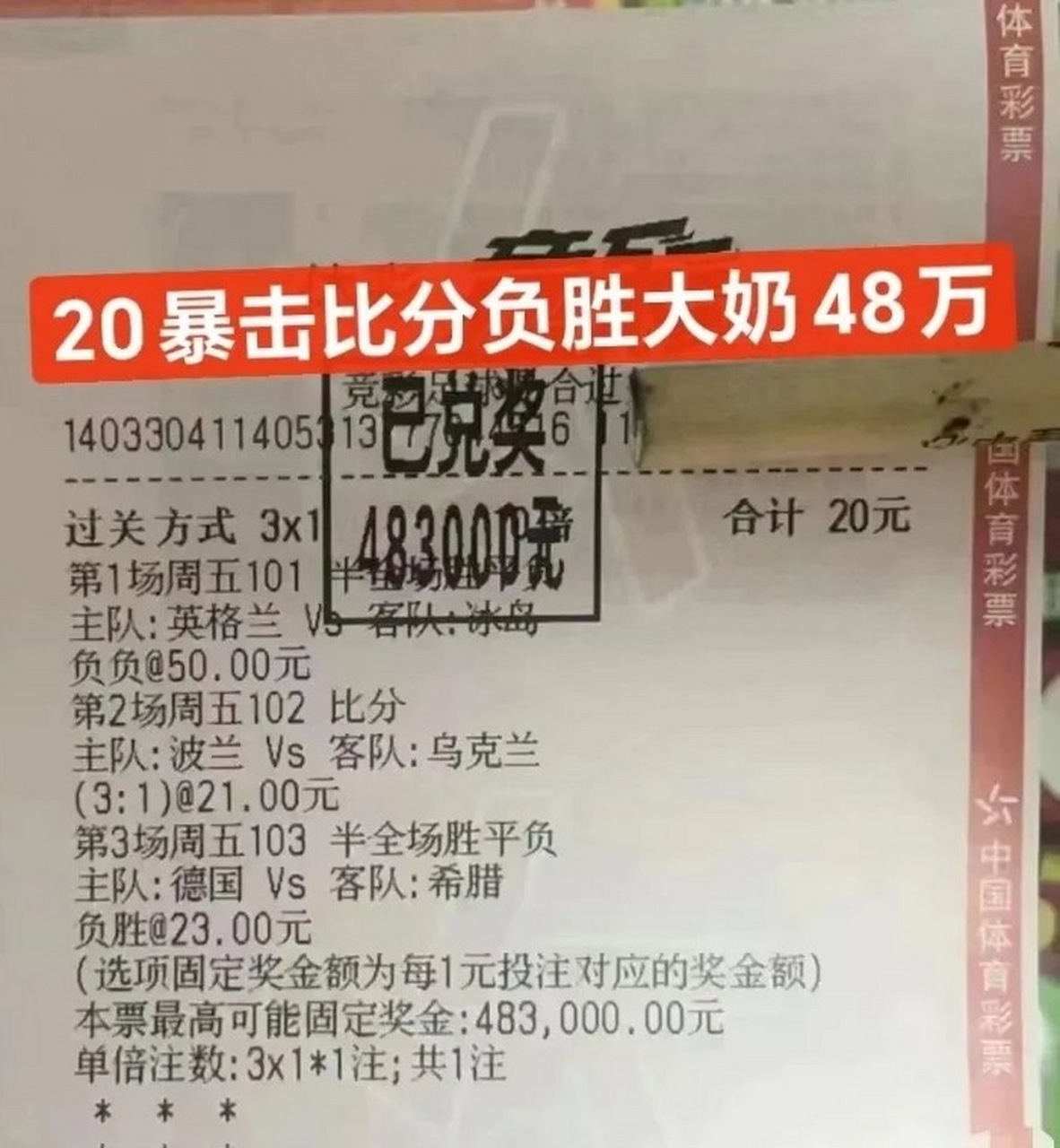 荷兰体育局公布最新联赛赛程表